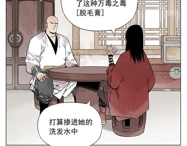 绝顶韩漫全集-第31话 毒药无删减无遮挡章节图片 