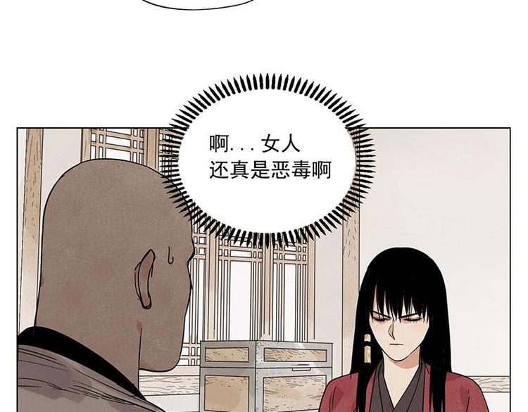 绝顶韩漫全集-第31话 毒药无删减无遮挡章节图片 