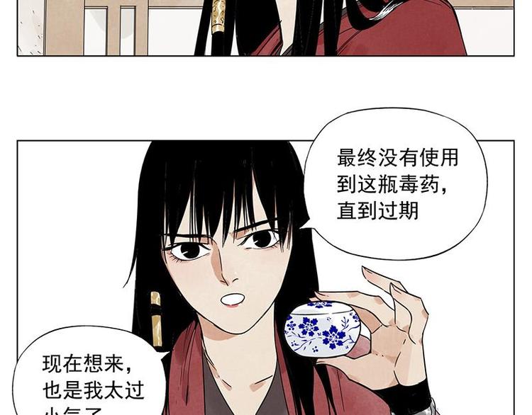 绝顶韩漫全集-第31话 毒药无删减无遮挡章节图片 