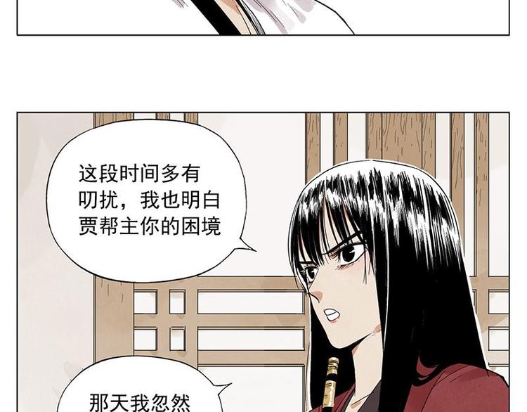 绝顶韩漫全集-第31话 毒药无删减无遮挡章节图片 