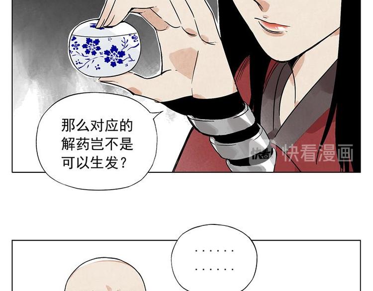 绝顶韩漫全集-第31话 毒药无删减无遮挡章节图片 