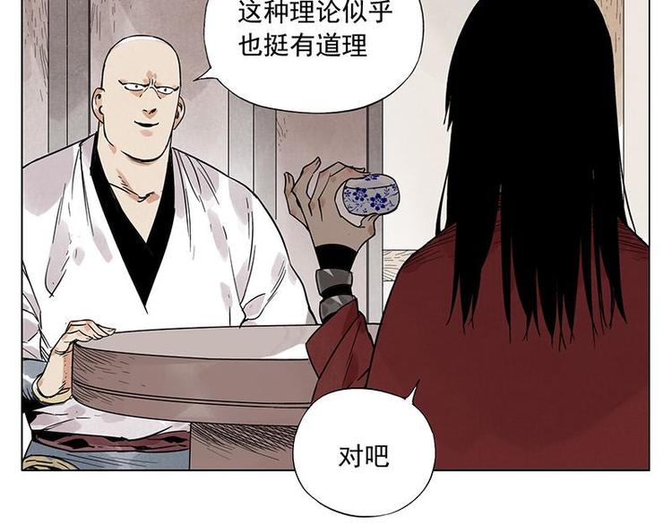 绝顶韩漫全集-第31话 毒药无删减无遮挡章节图片 