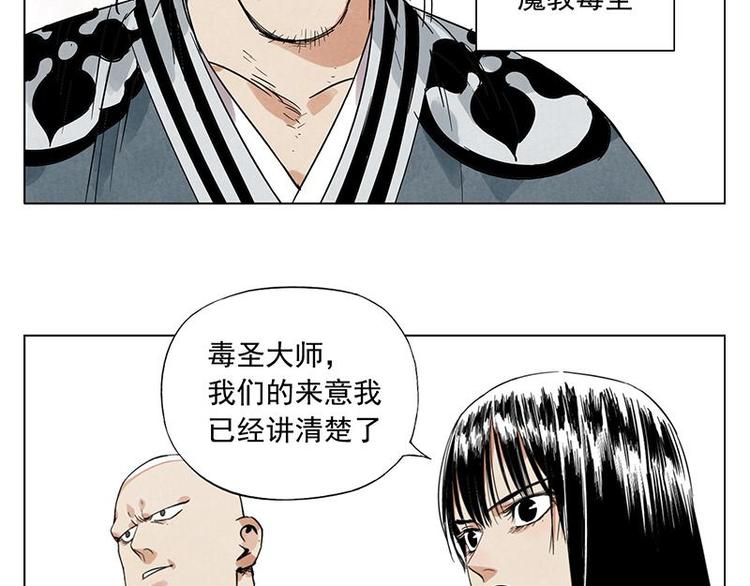 绝顶韩漫全集-第31话 毒药无删减无遮挡章节图片 