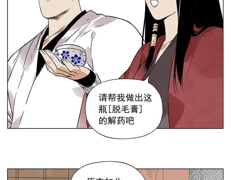 绝顶韩漫全集-第31话 毒药无删减无遮挡章节图片 