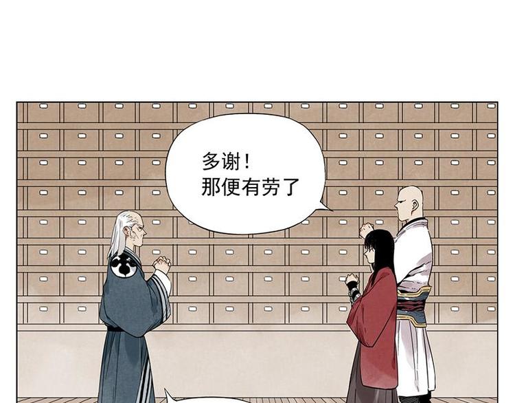 绝顶韩漫全集-第31话 毒药无删减无遮挡章节图片 