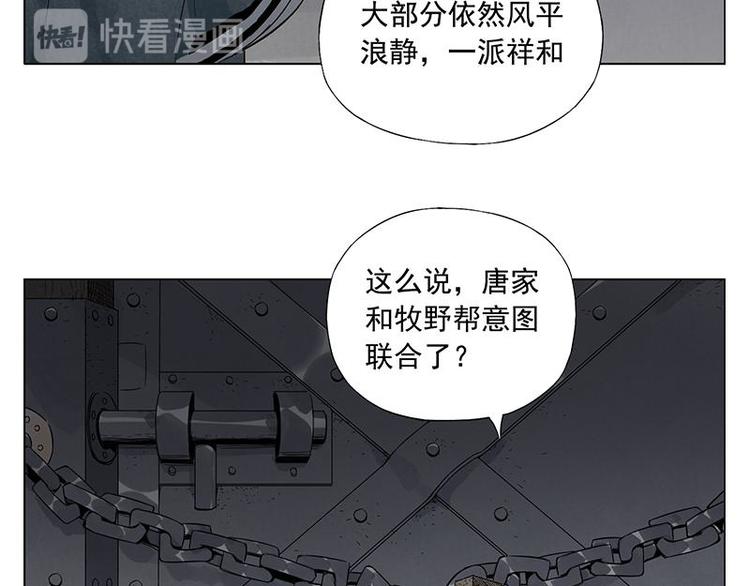 绝顶韩漫全集-第31话 毒药无删减无遮挡章节图片 
