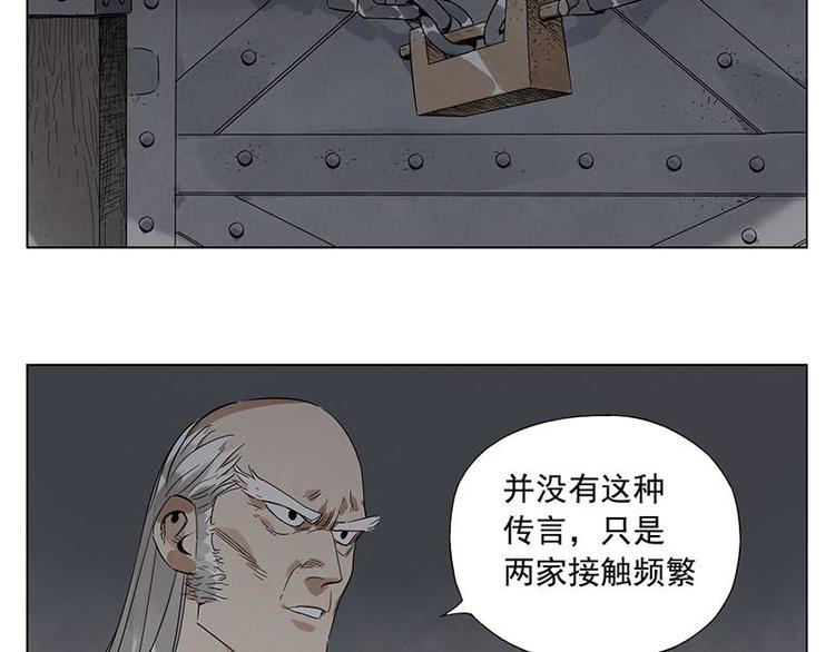 绝顶韩漫全集-第31话 毒药无删减无遮挡章节图片 