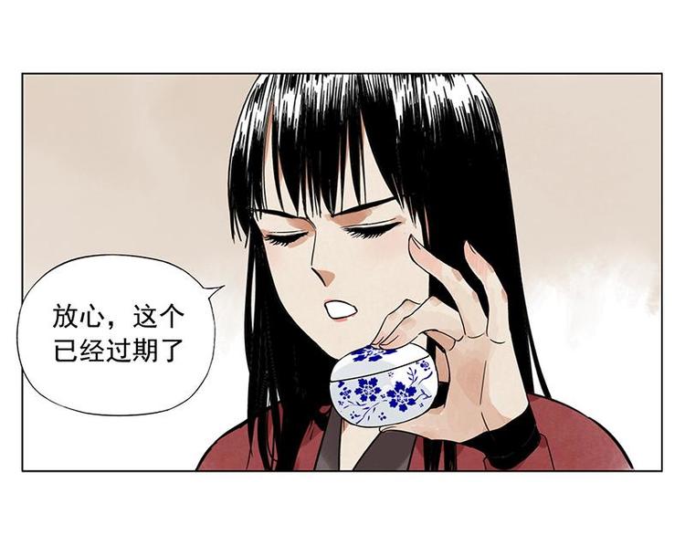 绝顶韩漫全集-第31话 毒药无删减无遮挡章节图片 