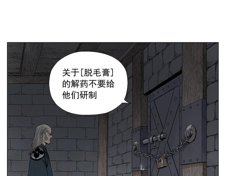 绝顶韩漫全集-第31话 毒药无删减无遮挡章节图片 