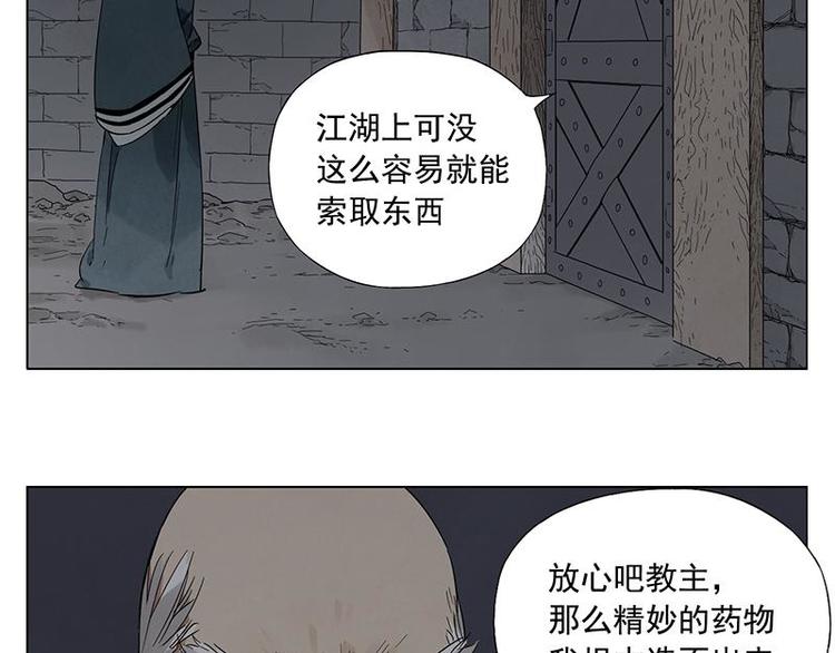 绝顶韩漫全集-第31话 毒药无删减无遮挡章节图片 