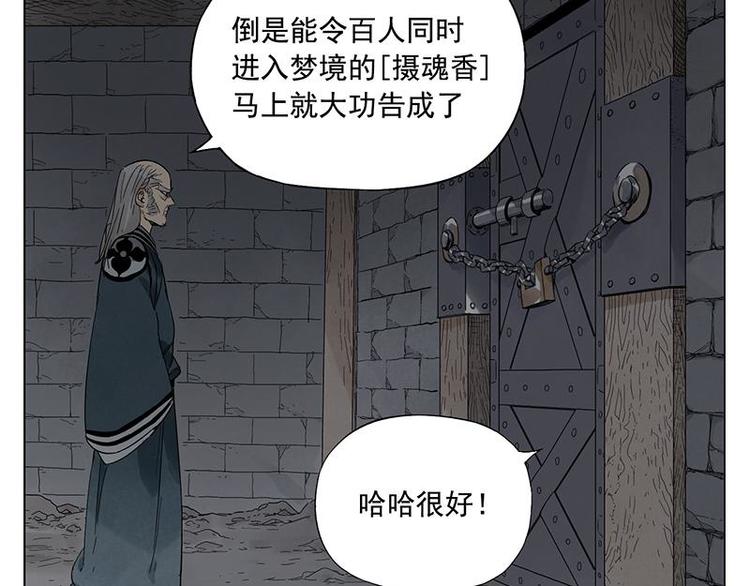 绝顶韩漫全集-第31话 毒药无删减无遮挡章节图片 