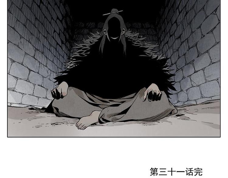 绝顶韩漫全集-第31话 毒药无删减无遮挡章节图片 