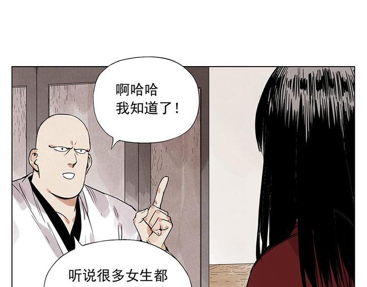 绝顶韩漫全集-第31话 毒药无删减无遮挡章节图片 