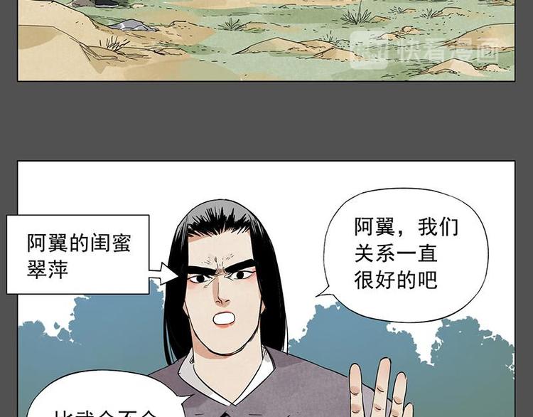 绝顶韩漫全集-第32话 闺蜜（一）无删减无遮挡章节图片 