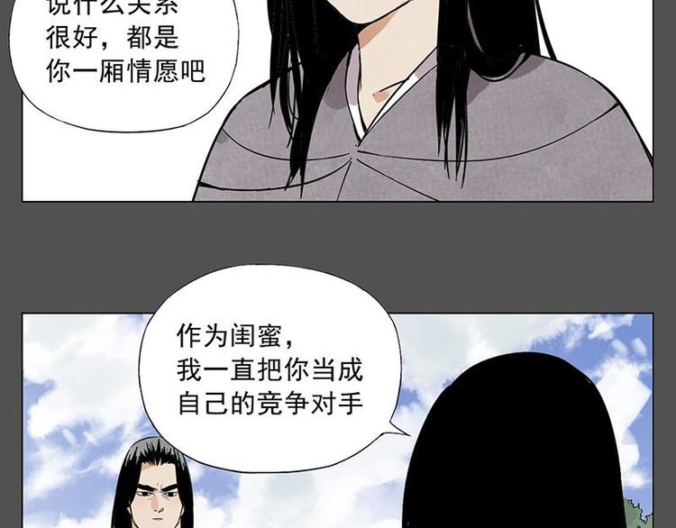 绝顶韩漫全集-第32话 闺蜜（一）无删减无遮挡章节图片 
