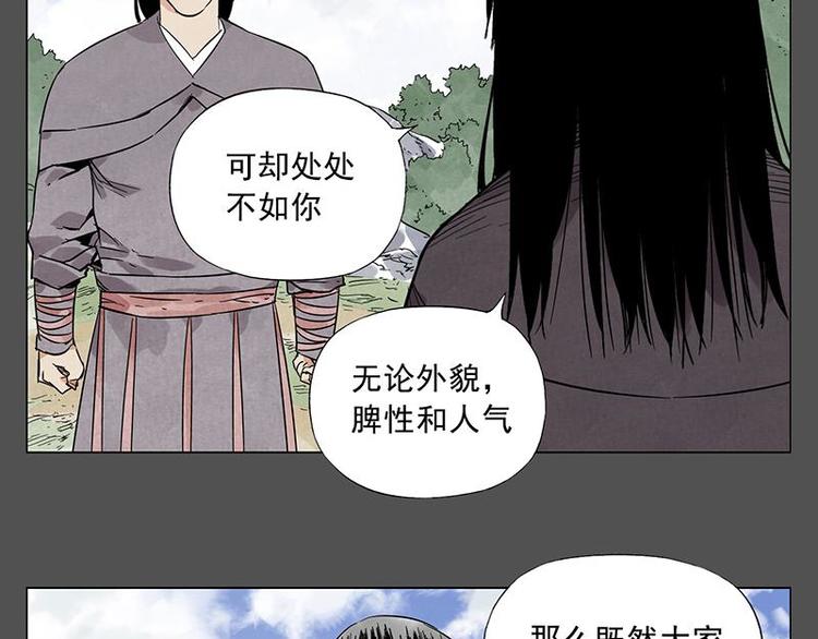 绝顶韩漫全集-第32话 闺蜜（一）无删减无遮挡章节图片 