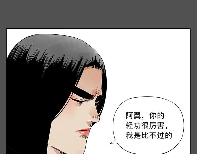 绝顶韩漫全集-第32话 闺蜜（一）无删减无遮挡章节图片 