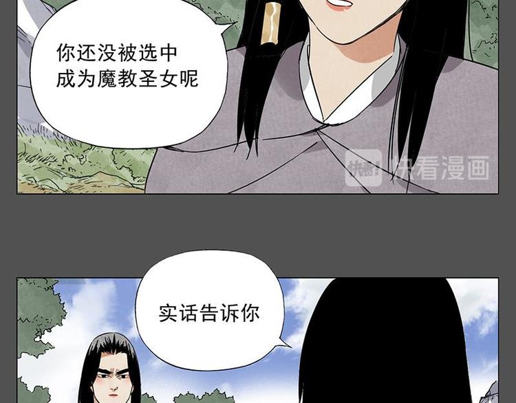绝顶韩漫全集-第32话 闺蜜（一）无删减无遮挡章节图片 