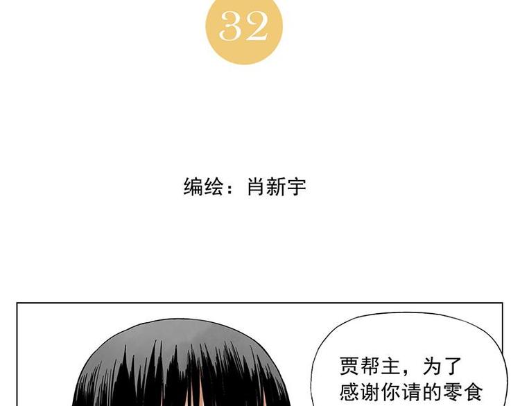 绝顶韩漫全集-第32话 闺蜜（一）无删减无遮挡章节图片 