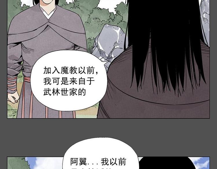 绝顶韩漫全集-第32话 闺蜜（一）无删减无遮挡章节图片 