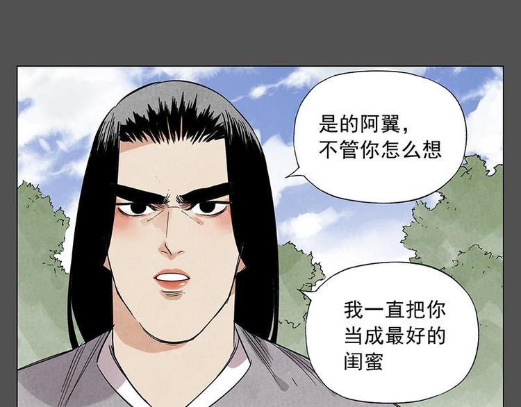 绝顶韩漫全集-第32话 闺蜜（一）无删减无遮挡章节图片 