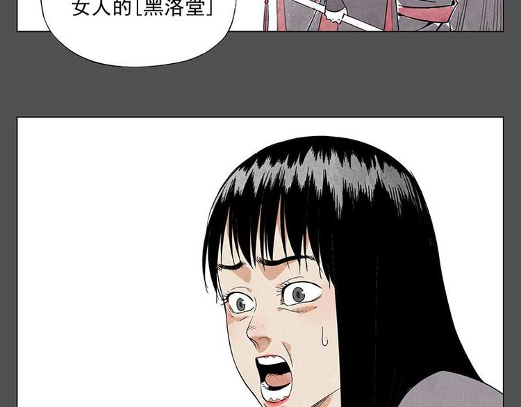 绝顶韩漫全集-第32话 闺蜜（一）无删减无遮挡章节图片 