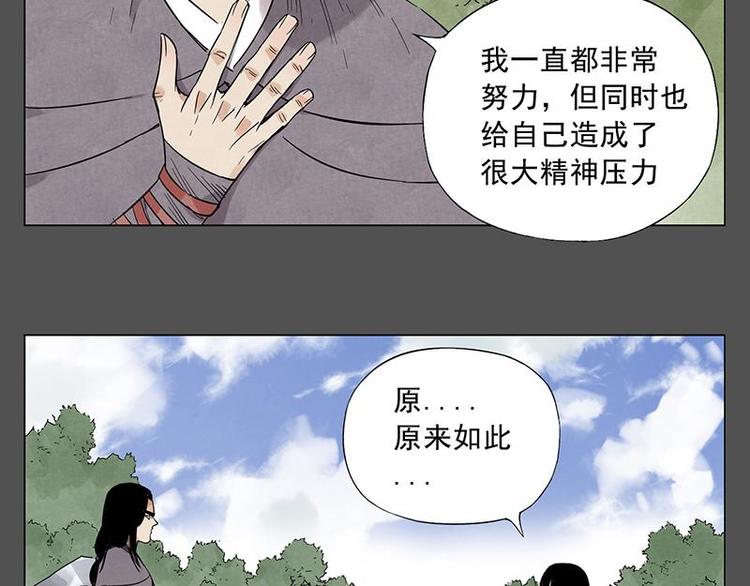 绝顶韩漫全集-第32话 闺蜜（一）无删减无遮挡章节图片 