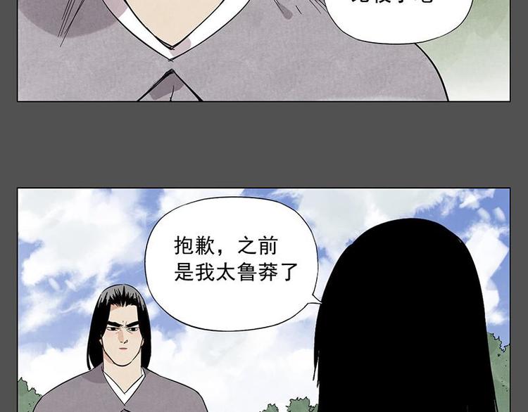 绝顶韩漫全集-第32话 闺蜜（一）无删减无遮挡章节图片 