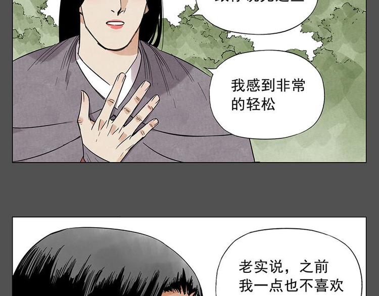 绝顶韩漫全集-第32话 闺蜜（一）无删减无遮挡章节图片 