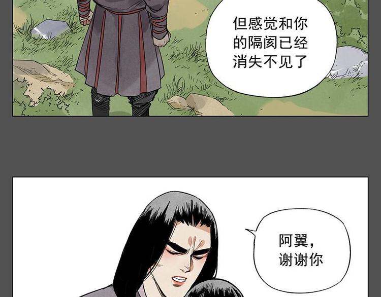 绝顶韩漫全集-第32话 闺蜜（一）无删减无遮挡章节图片 