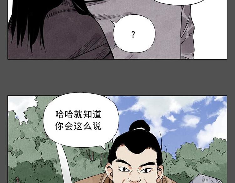 绝顶韩漫全集-第32话 闺蜜（一）无删减无遮挡章节图片 