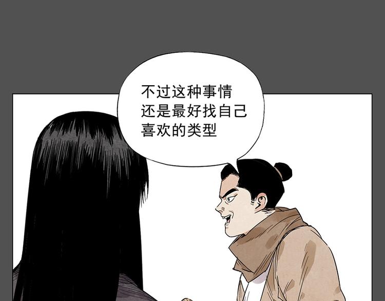 绝顶韩漫全集-第32话 闺蜜（一）无删减无遮挡章节图片 