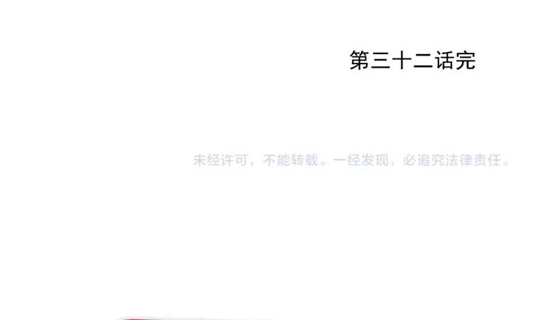 绝顶韩漫全集-第32话 闺蜜（一）无删减无遮挡章节图片 