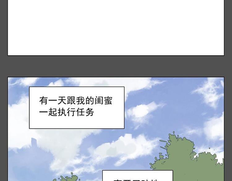 绝顶韩漫全集-第32话 闺蜜（一）无删减无遮挡章节图片 