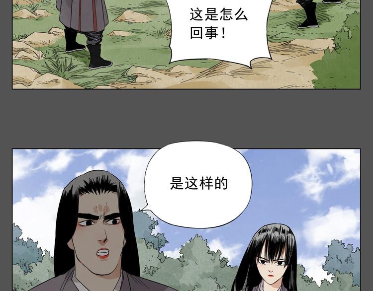 绝顶韩漫全集-第33话 闺蜜（二）无删减无遮挡章节图片 