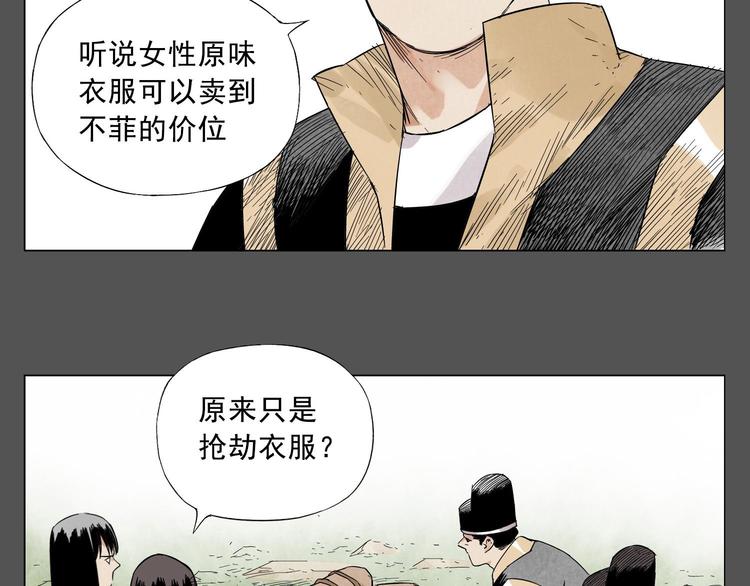 绝顶韩漫全集-第33话 闺蜜（二）无删减无遮挡章节图片 