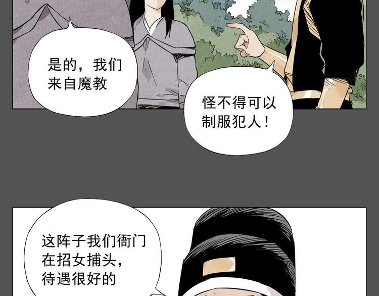 绝顶韩漫全集-第33话 闺蜜（二）无删减无遮挡章节图片 