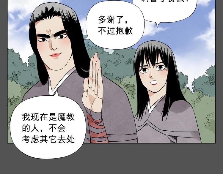 绝顶韩漫全集-第33话 闺蜜（二）无删减无遮挡章节图片 
