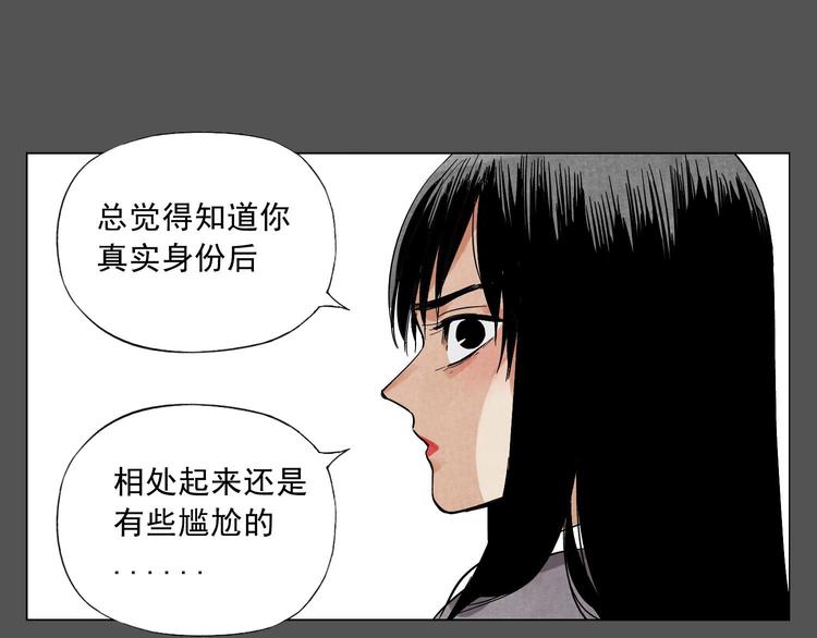 绝顶韩漫全集-第33话 闺蜜（二）无删减无遮挡章节图片 