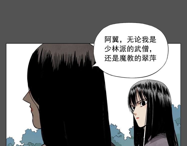 绝顶韩漫全集-第33话 闺蜜（二）无删减无遮挡章节图片 