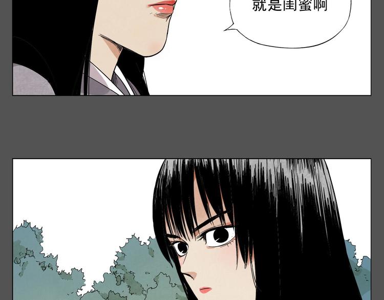 绝顶韩漫全集-第33话 闺蜜（二）无删减无遮挡章节图片 