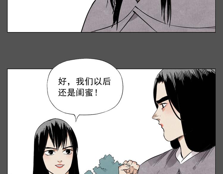 绝顶韩漫全集-第33话 闺蜜（二）无删减无遮挡章节图片 