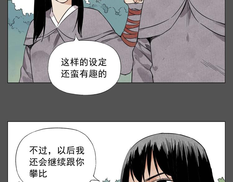 绝顶韩漫全集-第33话 闺蜜（二）无删减无遮挡章节图片 