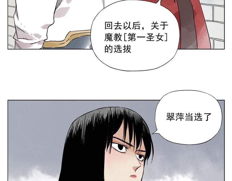 绝顶韩漫全集-第33话 闺蜜（二）无删减无遮挡章节图片 