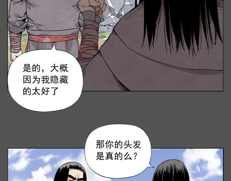 绝顶韩漫全集-第33话 闺蜜（二）无删减无遮挡章节图片 