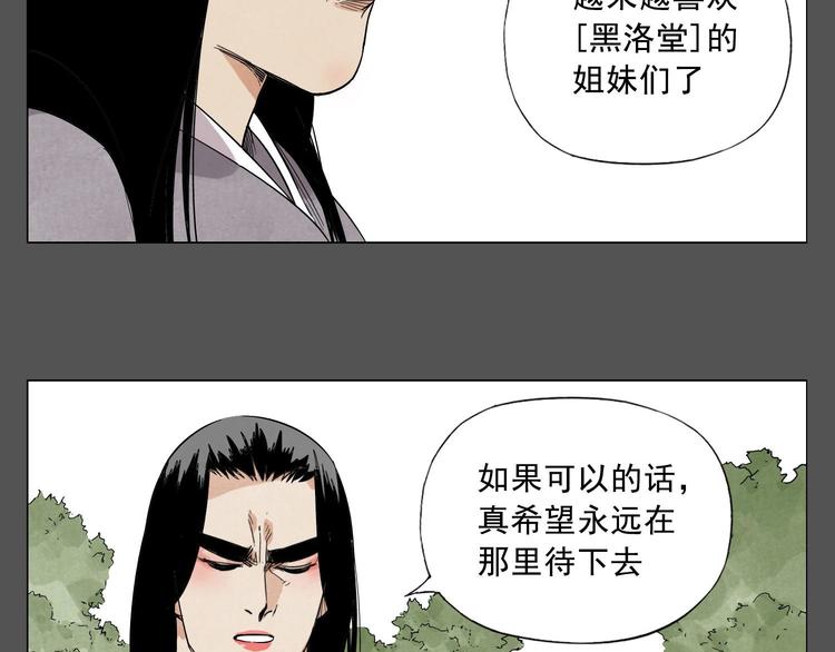 绝顶韩漫全集-第33话 闺蜜（二）无删减无遮挡章节图片 