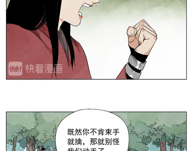 绝顶韩漫全集-第34话 摄魂香无删减无遮挡章节图片 