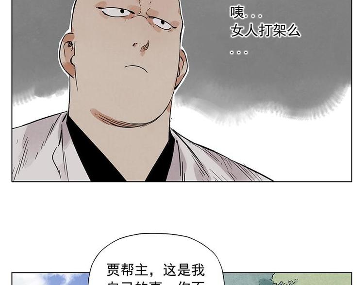 绝顶韩漫全集-第34话 摄魂香无删减无遮挡章节图片 