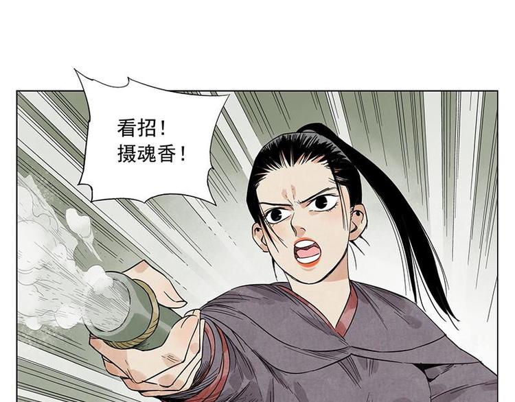 绝顶韩漫全集-第34话 摄魂香无删减无遮挡章节图片 