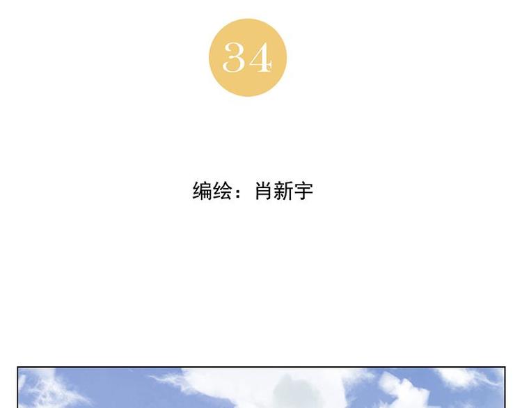 绝顶韩漫全集-第34话 摄魂香无删减无遮挡章节图片 